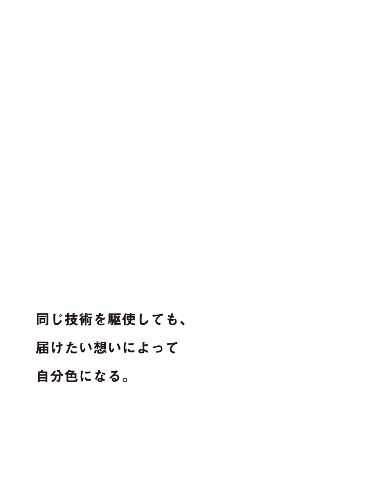 人の心を動かすひとになる。