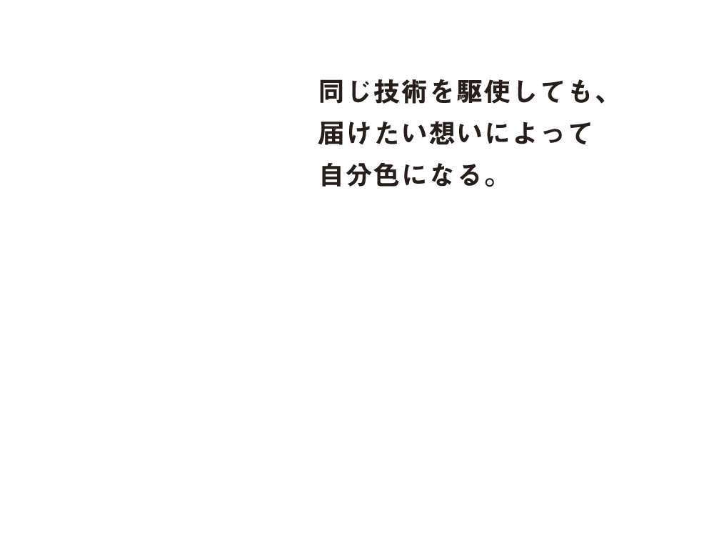 人の心を動かすひとになる。